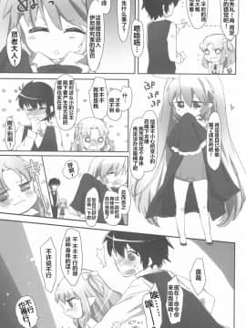 [风油精汉化组] (天使のクローバー2) [ANCHOR (武藤まと)] ちっちゃくたってぴったんこ (ロッテのおもちゃ!)_05