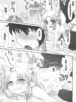 [风油精汉化组] (天使のクローバー2) [ANCHOR (武藤まと)] ちっちゃくたってぴったんこ (ロッテのおもちゃ!)_07