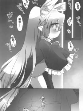 [风油精汉化组] (天使のクローバー2) [ANCHOR (武藤まと)] ちっちゃくたってぴったんこ (ロッテのおもちゃ!)_13