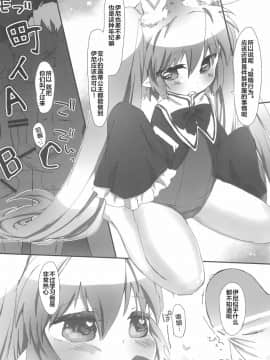 [风油精汉化组] (天使のクローバー2) [ANCHOR (武藤まと)] ちっちゃくたってぴったんこ (ロッテのおもちゃ!)_14