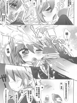 [风油精汉化组] (天使のクローバー2) [ANCHOR (武藤まと)] ちっちゃくたってぴったんこ (ロッテのおもちゃ!)_15