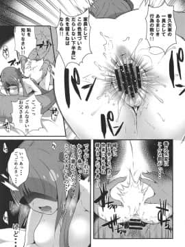 (C96) [MISSING PARK] どこかおかしい！？香久矢家のひみつ (スター☆トゥインクルプリキュア )_014