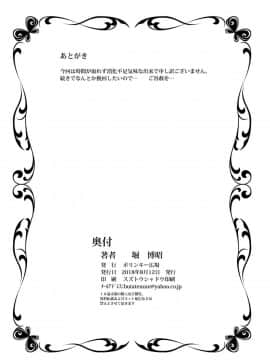 [ポリンキー広場 (堀博昭)] おち○ちんレンタル～人妻麻里32歳～_21