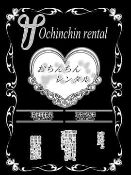 [ポリンキー広場 (堀博昭)] おちんちんレンタル～人妻麻里32歳～prologue_07