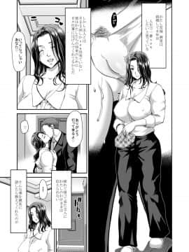 [ポリンキー広場 (堀博昭)] おちんちんレンタル～人妻麻里32歳～prologue_08
