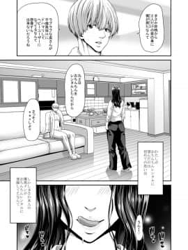 [ポリンキー広場 (堀博昭)] おちんちんレンタル～人妻麻里32歳～prologue_10