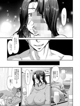 [ポリンキー広場 (堀博昭)] おちんちんレンタル～人妻麻里32歳～prologue_26