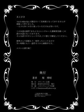 [ポリンキー広場 (堀博昭)] おちんちんレンタル～人妻麻里32歳～prologue_39