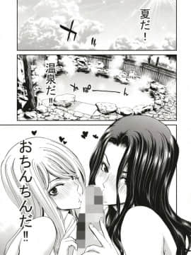 [ポリンキー広場 (堀博昭)] おちんちんレンタル人妻麻里32歳 Epilogue_05