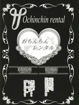 [ポリンキー広場 (堀博昭)] おちんちんレンタル人妻麻里32歳 Epilogue_06