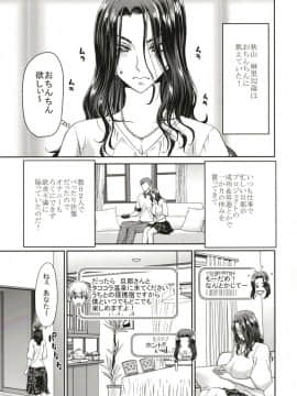 [ポリンキー広場 (堀博昭)] おちんちんレンタル人妻麻里32歳 Epilogue_07