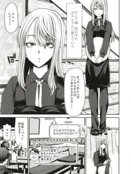 [ポリンキー広場 (堀博昭)] おちんちんレンタル人妻麻里32歳 Epilogue_08