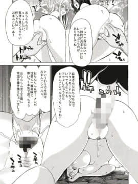 [ポリンキー広場 (堀博昭)] おちんちんレンタル人妻麻里32歳 Epilogue_11