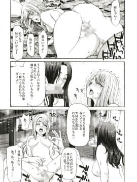 [ポリンキー広場 (堀博昭)] おちんちんレンタル人妻麻里32歳 Epilogue_16