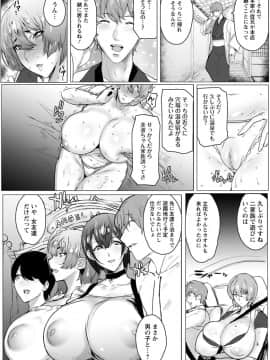 [秋草ぺぺろん] 母娘喰い Part3_46
