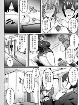 [秋草ぺぺろん] 母娘喰い Part4_66