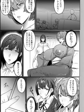 [秋草ぺぺろん] 母娘喰い Part4_67