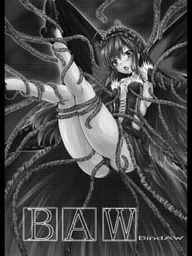 [新桥月白日语社] [しんきゃら (YO-JIN)] Bind AW (アクセル・ワールド)_02