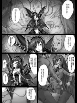 [新桥月白日语社] [しんきゃら (YO-JIN)] Bind AW (アクセル・ワールド)_03