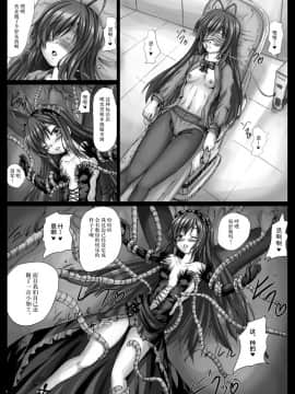 [新桥月白日语社] [しんきゃら (YO-JIN)] Bind AW (アクセル・ワールド)_04