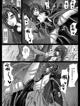 [新桥月白日语社] [しんきゃら (YO-JIN)] Bind AW (アクセル・ワールド)_10