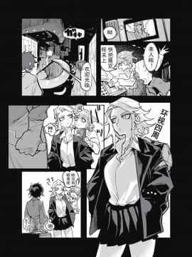 [意呆利娅汉化] [ムカデ島 (窓)] 食べる人あらば_03
