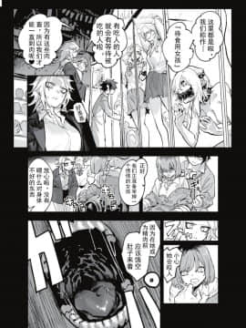 [意呆利娅汉化] [ムカデ島 (窓)] 食べる人あらば_05
