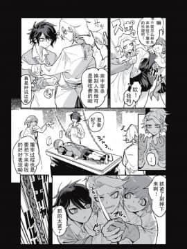 [意呆利娅汉化] [ムカデ島 (窓)] 食べる人あらば_07