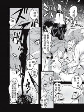 [意呆利娅汉化] [ムカデ島 (窓)] 食べる人あらば_08