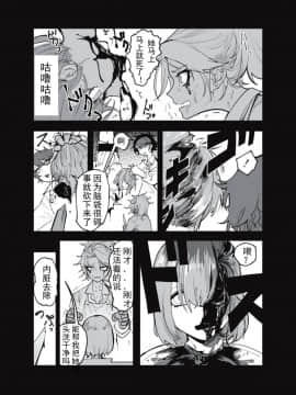 [意呆利娅汉化] [ムカデ島 (窓)] 食べる人あらば_09