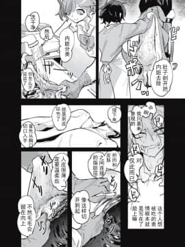 [意呆利娅汉化] [ムカデ島 (窓)] 食べる人あらば_10