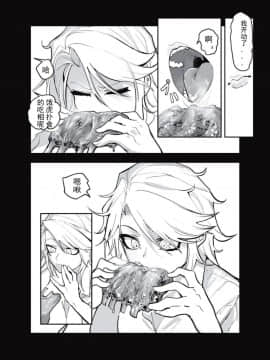 [意呆利娅汉化] [ムカデ島 (窓)] 食べる人あらば_14