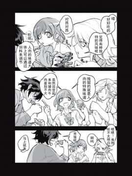 [意呆利娅汉化] [ムカデ島 (窓)] 食べる人あらば_15