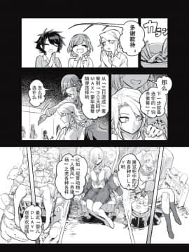 [意呆利娅汉化] [ムカデ島 (窓)] 食べる人あらば_16
