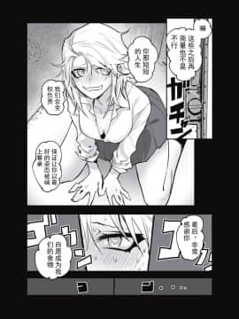 [意呆利娅汉化] [ムカデ島 (窓)] 食べる人あらば_17