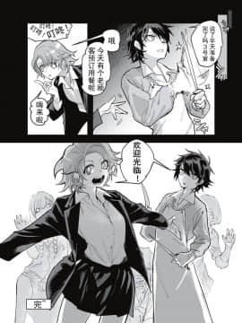 [意呆利娅汉化] [ムカデ島 (窓)] 食べる人あらば_18