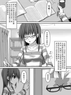 [影之音个人汉化] [妄想美術部 (しょーやん)] Beginning black4_02