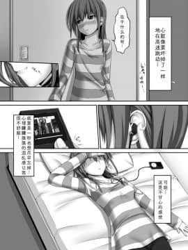 [影之音个人汉化] [妄想美術部 (しょーやん)] Beginning black4_04