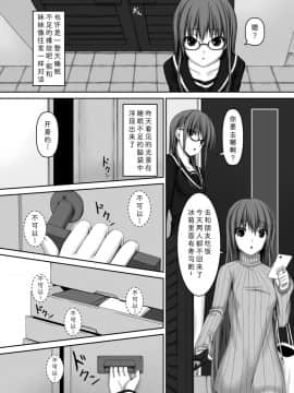 [影之音个人汉化] [妄想美術部 (しょーやん)] Beginning black4_05