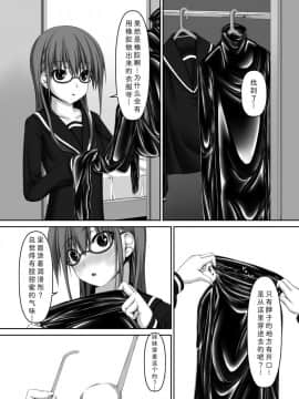 [影之音个人汉化] [妄想美術部 (しょーやん)] Beginning black4_06