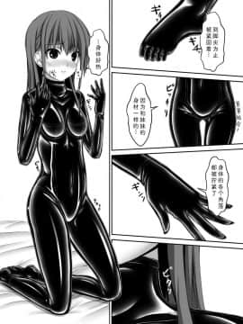 [影之音个人汉化] [妄想美術部 (しょーやん)] Beginning black4_07