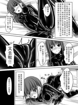 [影之音个人汉化] [妄想美術部 (しょーやん)] Beginning black4_09