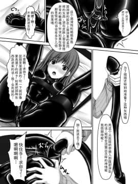 [影之音个人汉化] [妄想美術部 (しょーやん)] Beginning black4_13