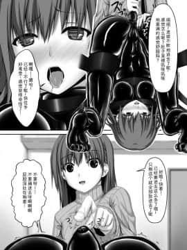 [影之音个人汉化] [妄想美術部 (しょーやん)] Beginning black4_14
