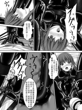 [影之音个人汉化] [妄想美術部 (しょーやん)] Beginning black4_16