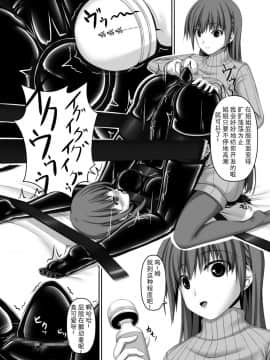 [影之音个人汉化] [妄想美術部 (しょーやん)] Beginning black4_17