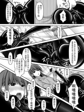 [影之音个人汉化] [妄想美術部 (しょーやん)] Beginning black4_18