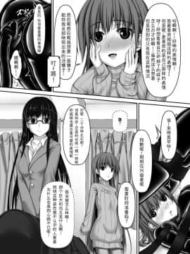 [影之音个人汉化] [妄想美術部 (しょーやん)] Beginning black4_19