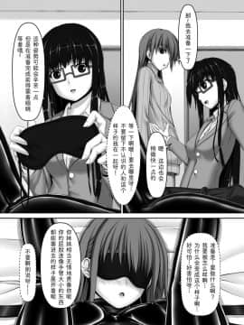 [影之音个人汉化] [妄想美術部 (しょーやん)] Beginning black4_20