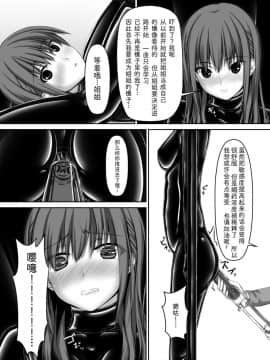 [影之音个人汉化] [妄想美術部 (しょーやん)] Beginning black4_23